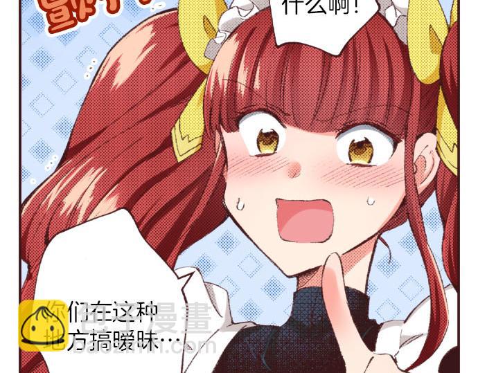 第29话 被表白了？！（二）(1/3)-第30话