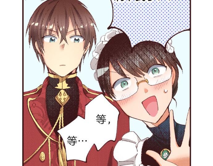 第29话 被表白了？！（二）(1/3)-第30话