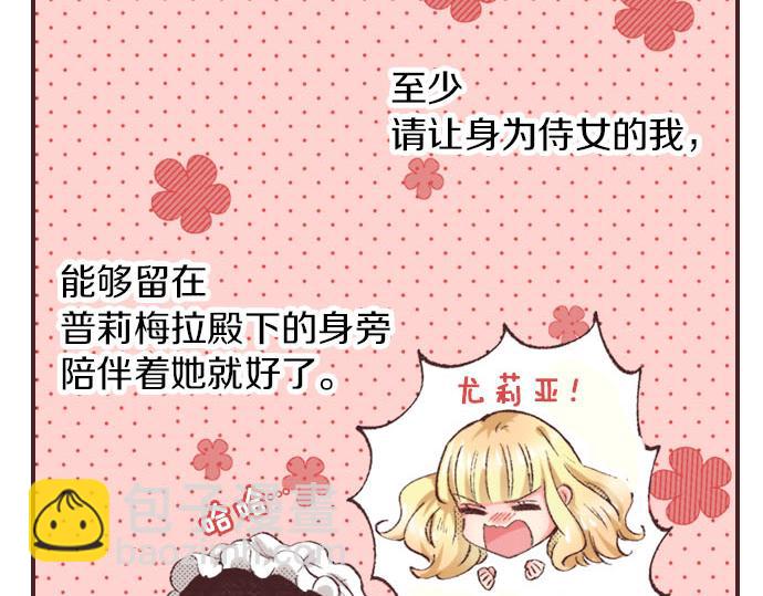 第3话 绝对不要那样！(1/2)-第4话