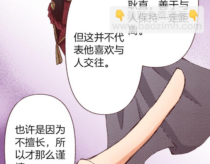 第31话 有感觉？还是没感觉？(1/3)-第34话