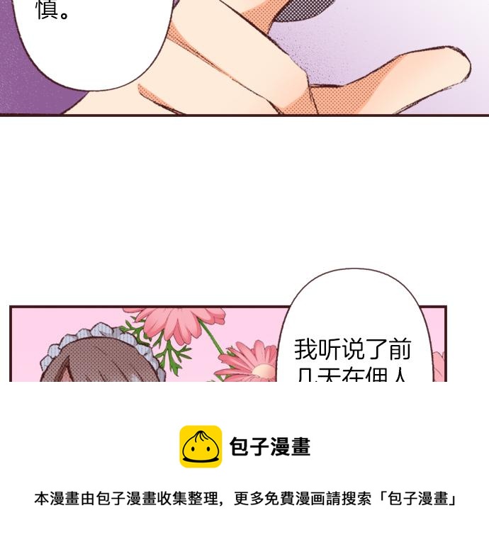 第31话 有感觉？还是没感觉？(1/3)-第34话