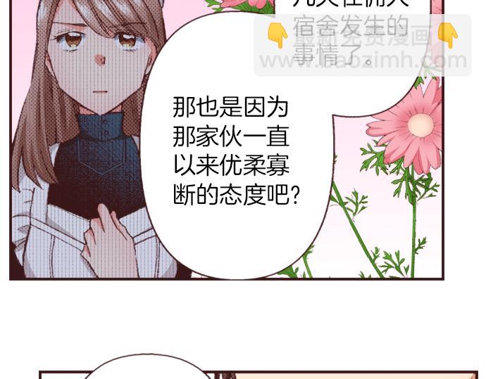 第31话 有感觉？还是没感觉？(1/3)-第34话