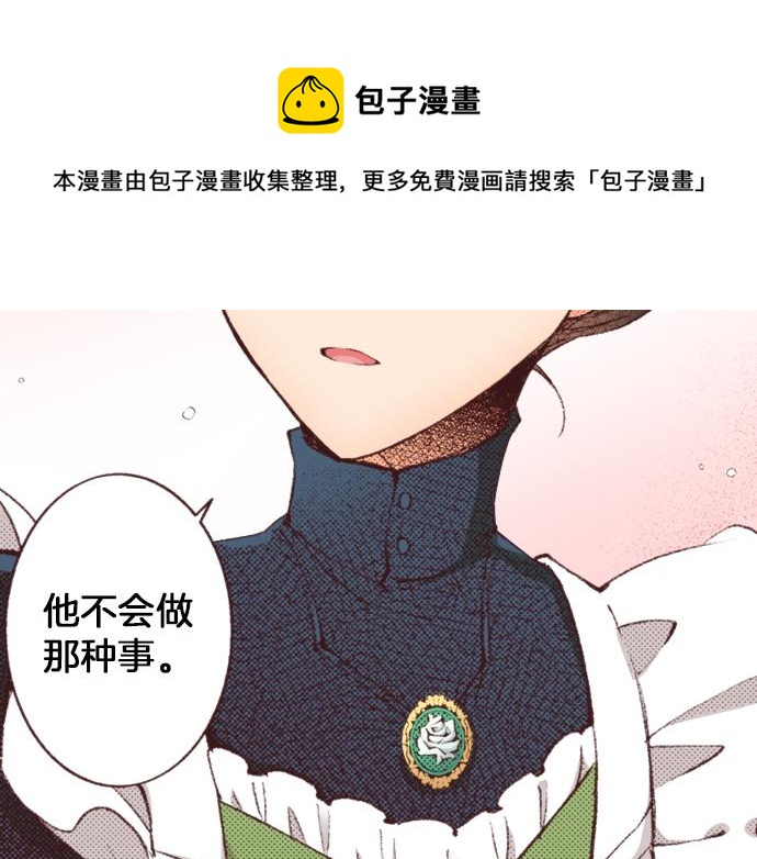 第31话 有感觉？还是没感觉？(1/3)-第34话