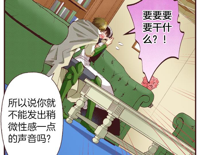第31话 有感觉？还是没感觉？(1/3)-第34话