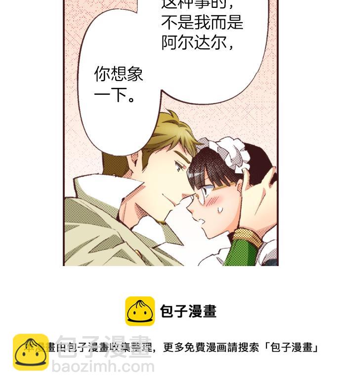 第31话 有感觉？还是没感觉？(1/3)-第34话