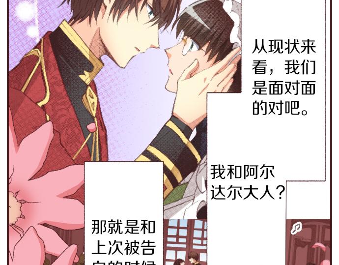 第31话 有感觉？还是没感觉？(1/3)-第34话