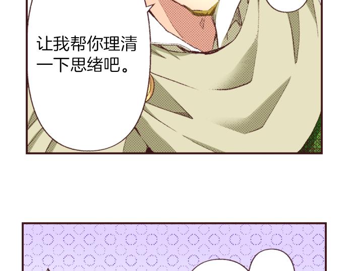 第31话 有感觉？还是没感觉？(1/3)-第34话