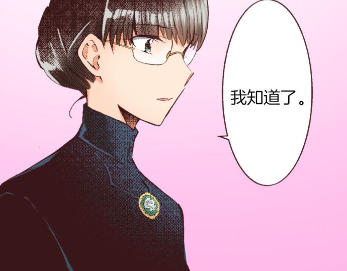 第33话 真正的心意&hellip;(1/3)-第36话