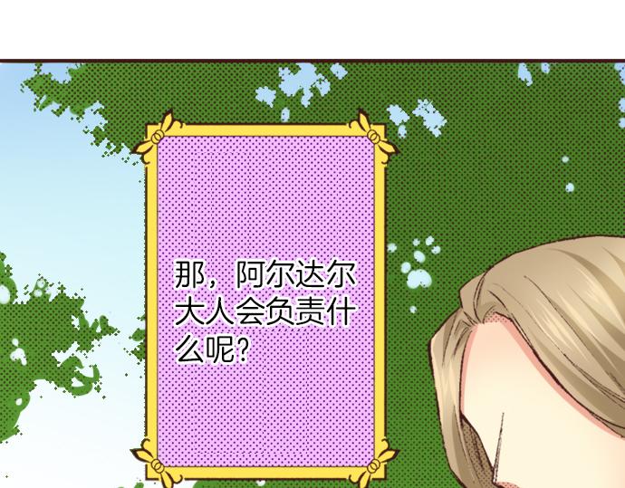 第33话 真正的心意&hellip;(1/3)-第36话