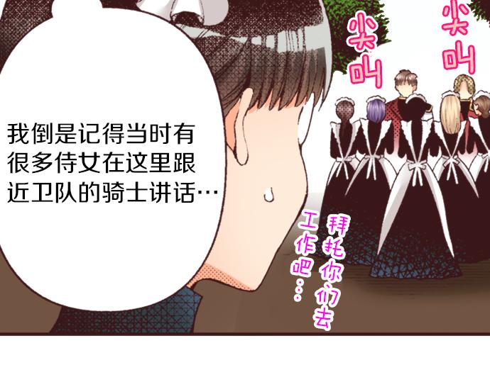 第33话 真正的心意&hellip;(1/3)-第36话
