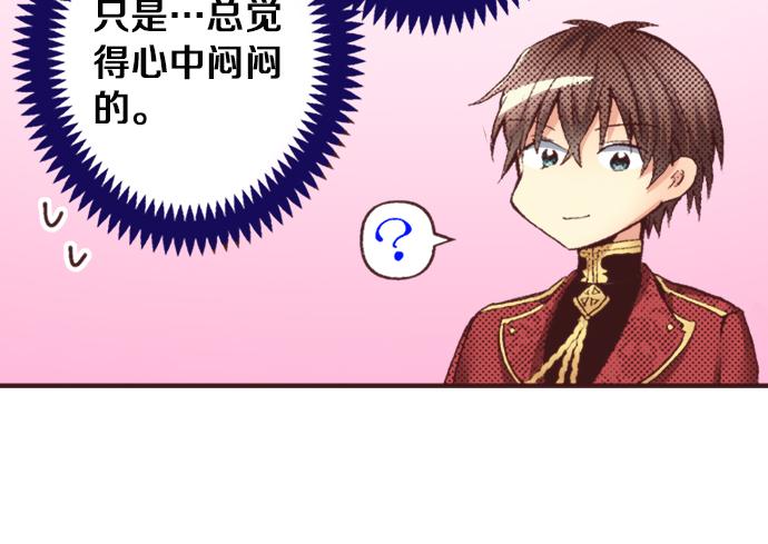 第33话 真正的心意&hellip;(1/3)-第36话