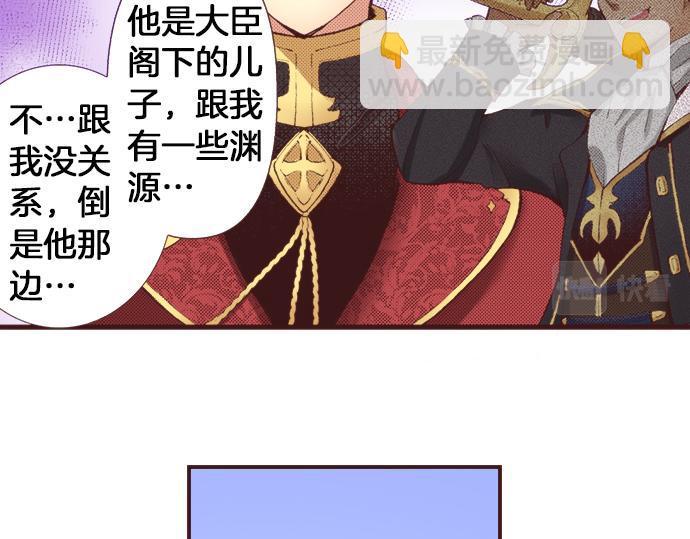 第33话 真正的心意&hellip;(1/3)-第36话