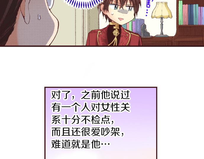 第33话 真正的心意&hellip;(1/3)-第36话