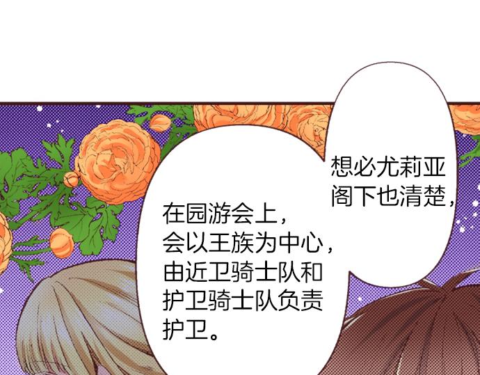 第33话 真正的心意&hellip;(1/3)-第36话