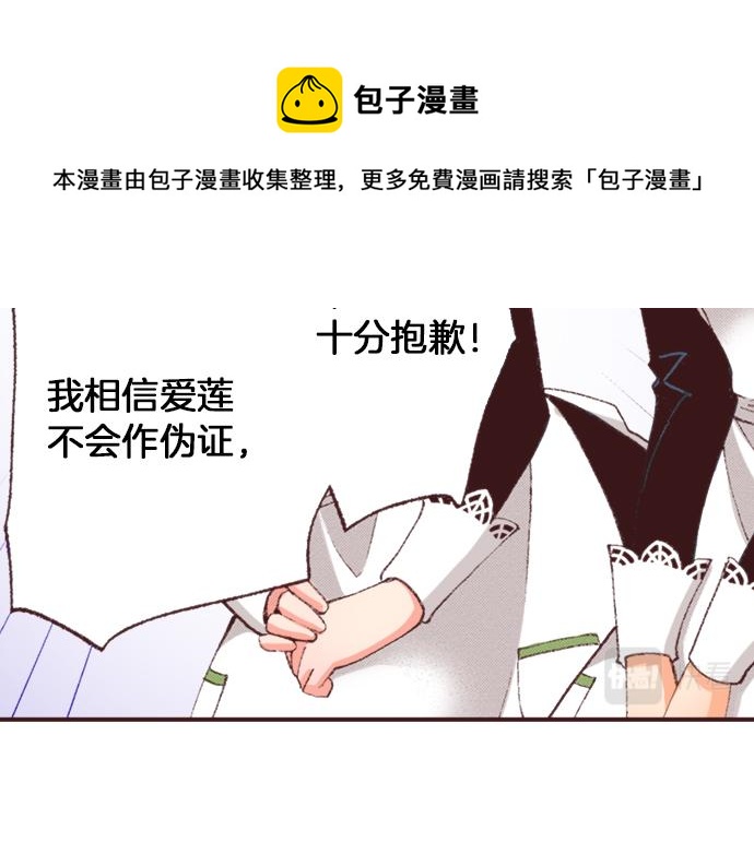 第35话 为什么是我？(1/3)-第38话
