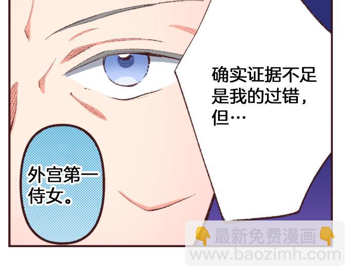 第35话 为什么是我？(1/3)-第38话