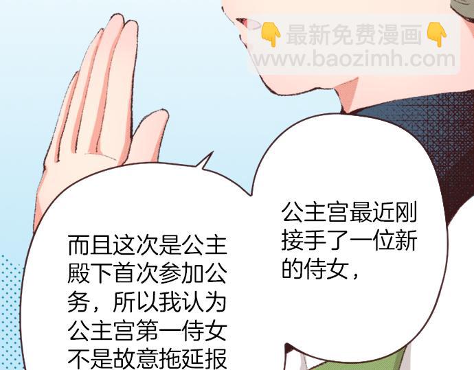 第35话 为什么是我？(1/3)-第38话
