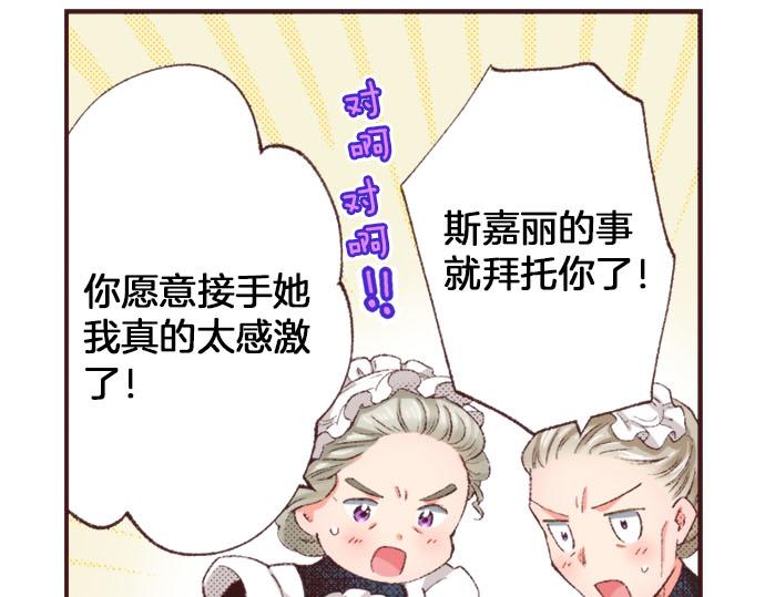 第35话 为什么是我？(1/3)-第38话