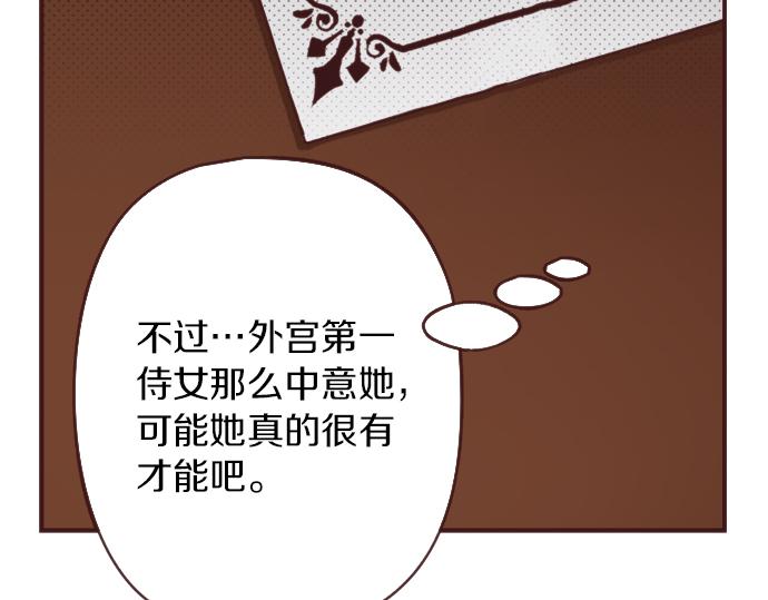 第35话 为什么是我？(1/3)-第38话