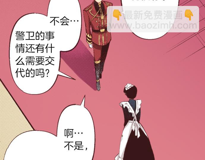 第35话 为什么是我？(1/3)-第38话