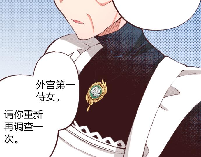 第35话 为什么是我？(1/3)-第38话