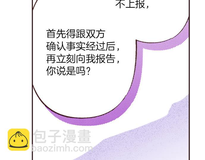 第35话 为什么是我？(1/3)-第38话