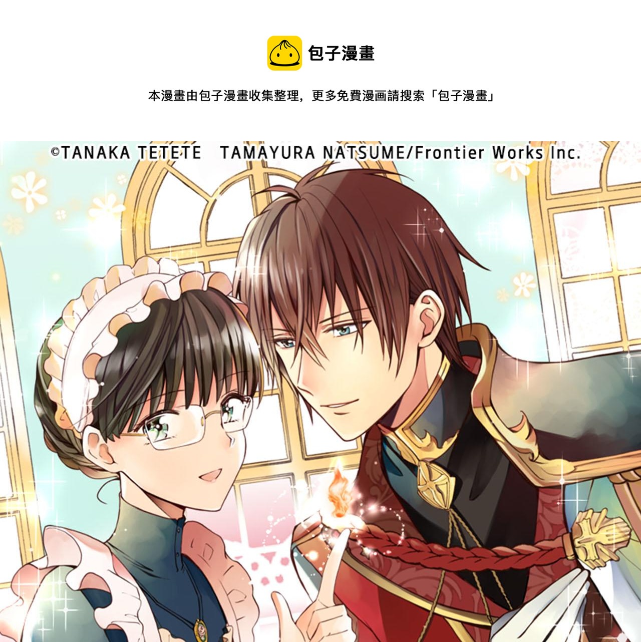 第36话 这样的我真的可以吗？(1/3)-第42话