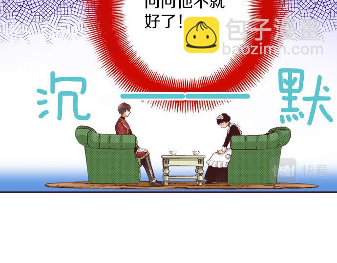 第36话 这样的我真的可以吗？(1/3)-第42话
