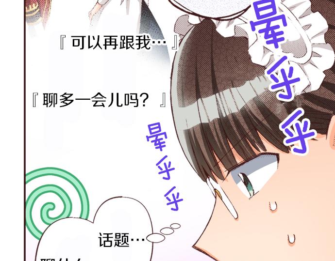 第36话 这样的我真的可以吗？(1/3)-第42话