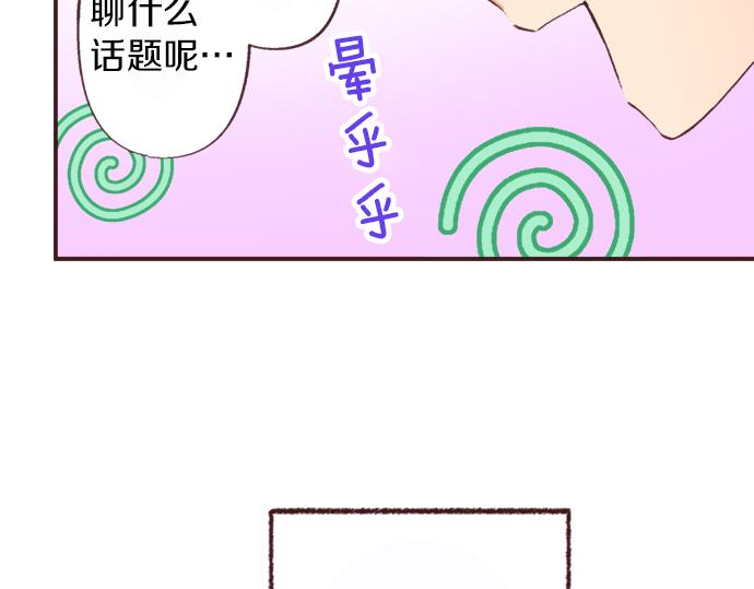第36话 这样的我真的可以吗？(1/3)-第42话