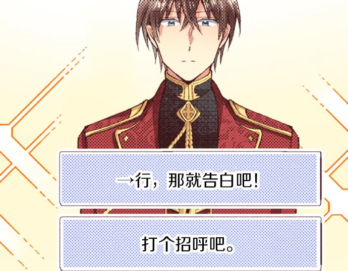 第36话 这样的我真的可以吗？(1/3)-第42话