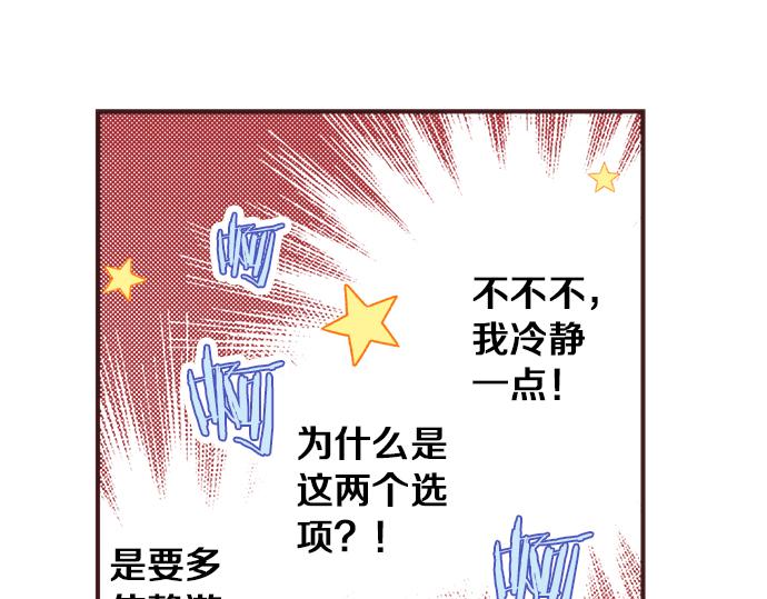 第36话 这样的我真的可以吗？(1/3)-第42话