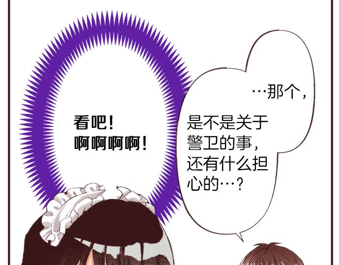 第36话 这样的我真的可以吗？(1/3)-第42话