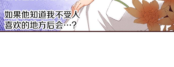 第36话 这样的我真的可以吗？(1/3)-第42话
