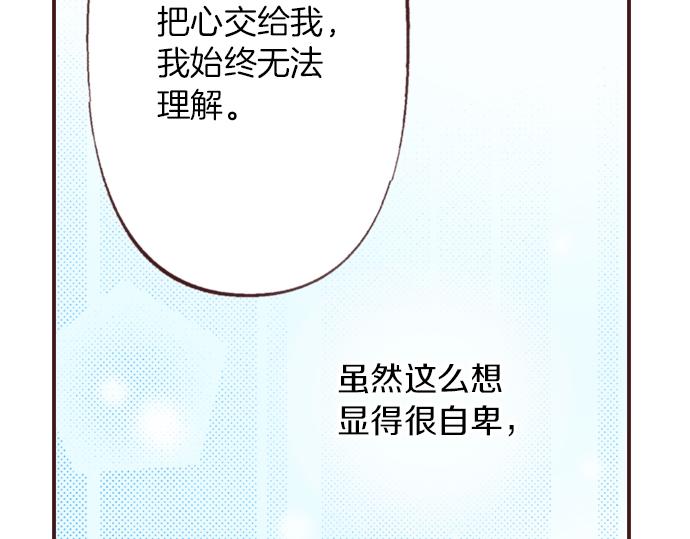 第36话 这样的我真的可以吗？(1/3)-第42话