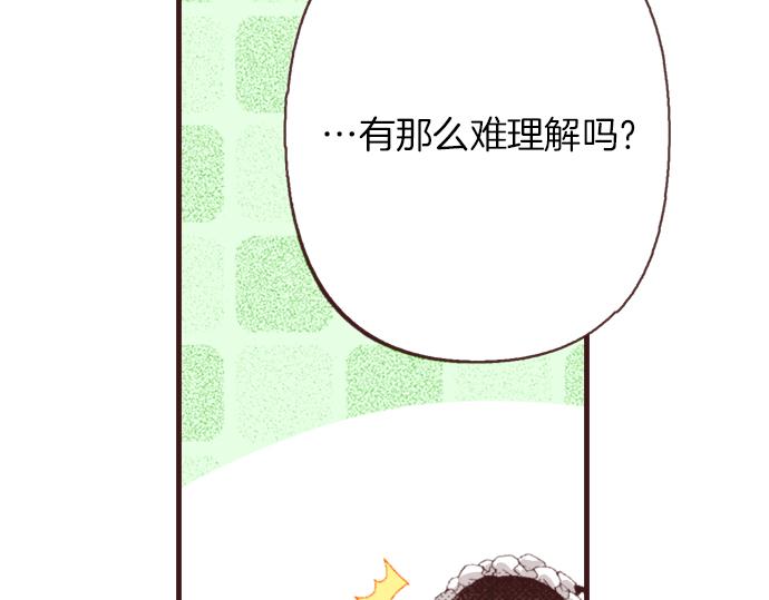 第36话 这样的我真的可以吗？(1/3)-第42话