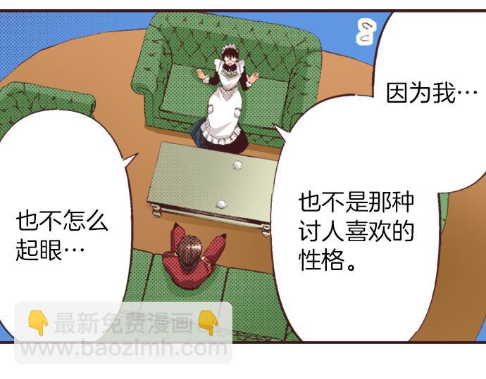 第36话 这样的我真的可以吗？(1/3)-第42话
