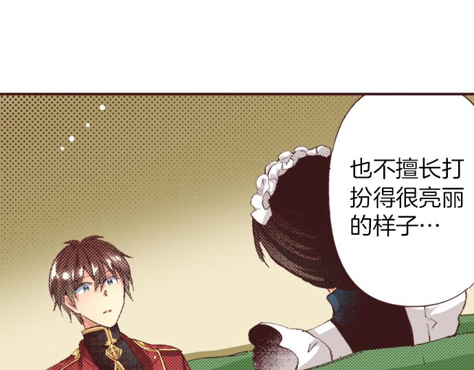 第36话 这样的我真的可以吗？(1/3)-第42话