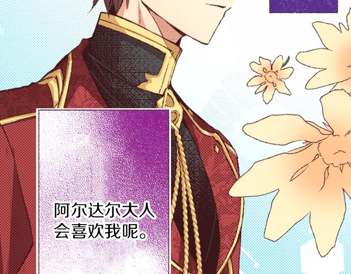 第36话 这样的我真的可以吗？(1/3)-第42话
