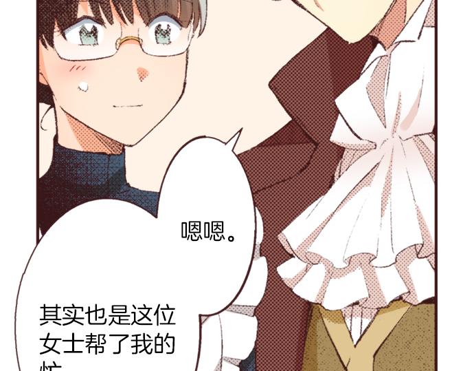 第39话 园游会进行中！(1/3)-第40话