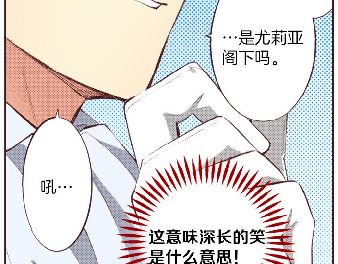 第39话 园游会进行中！(1/3)-第40话