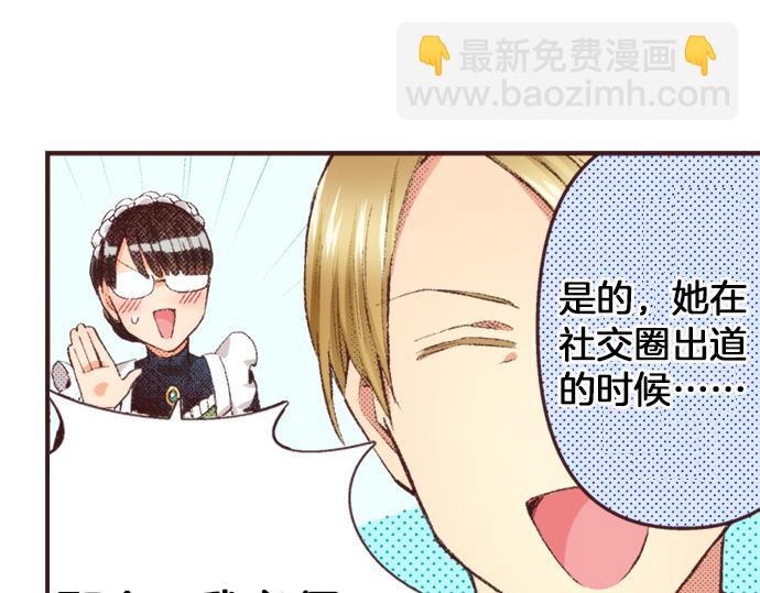 第39话 园游会进行中！(1/3)-第40话