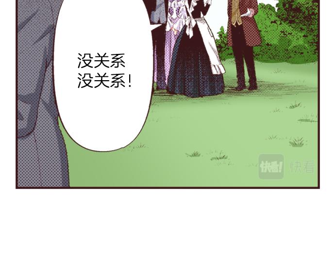 第39话 园游会进行中！(1/3)-第40话