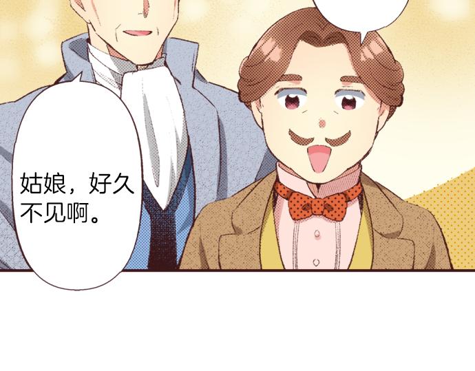 第39话 园游会进行中！(1/3)-第40话