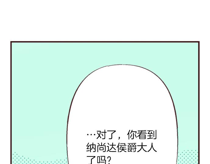 第39话 园游会进行中！(1/3)-第40话