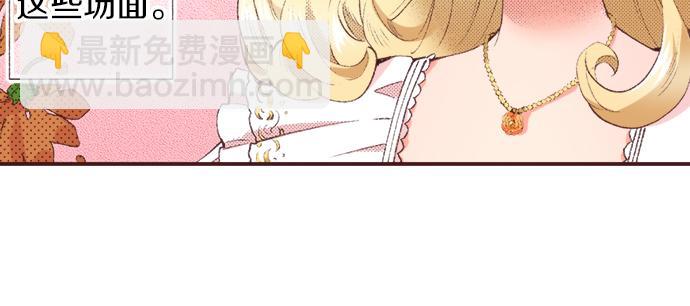 第39话 园游会进行中！(1/3)-第40话