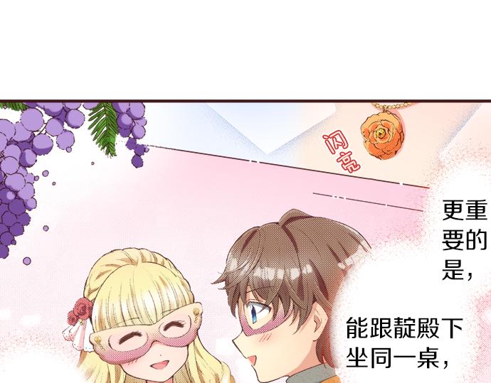 第39话 园游会进行中！(1/3)-第40话