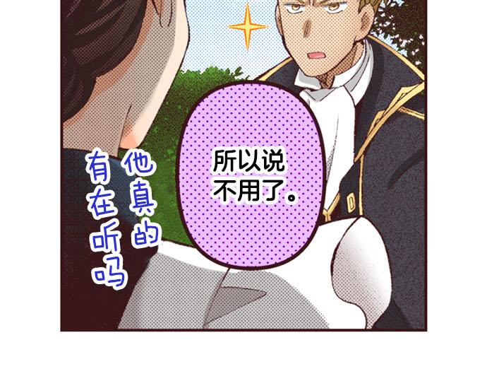 第43话 怪兽来袭(1/3)-第44话
