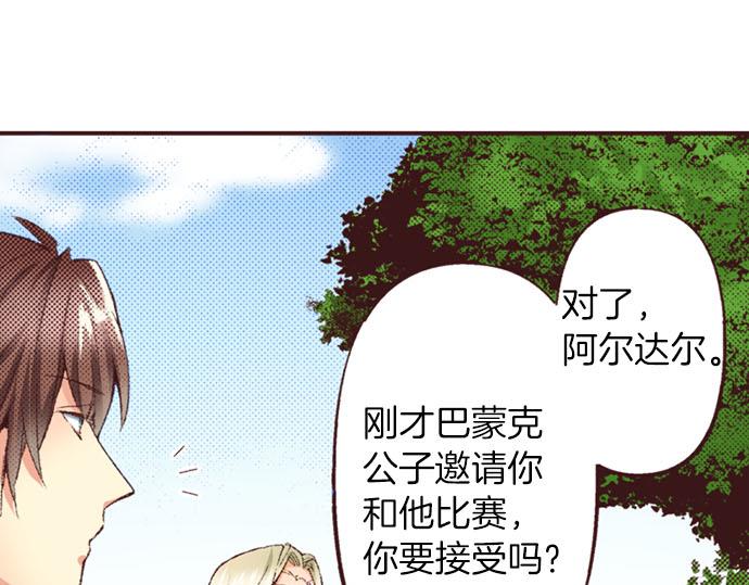 第43话 怪兽来袭(1/3)-第44话