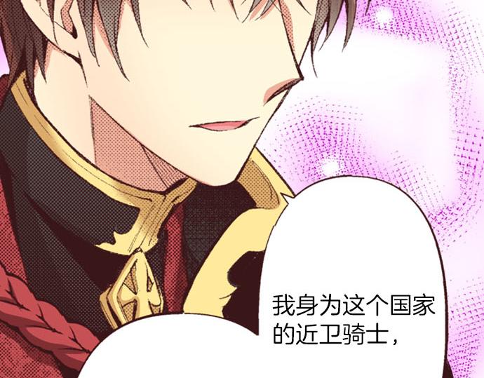第43话 怪兽来袭(1/3)-第44话